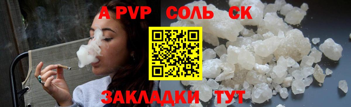 Alpha PVP мука  купить наркотик  Вход с VPN  Коркино  A PVP Соль  APVP кристаллы 