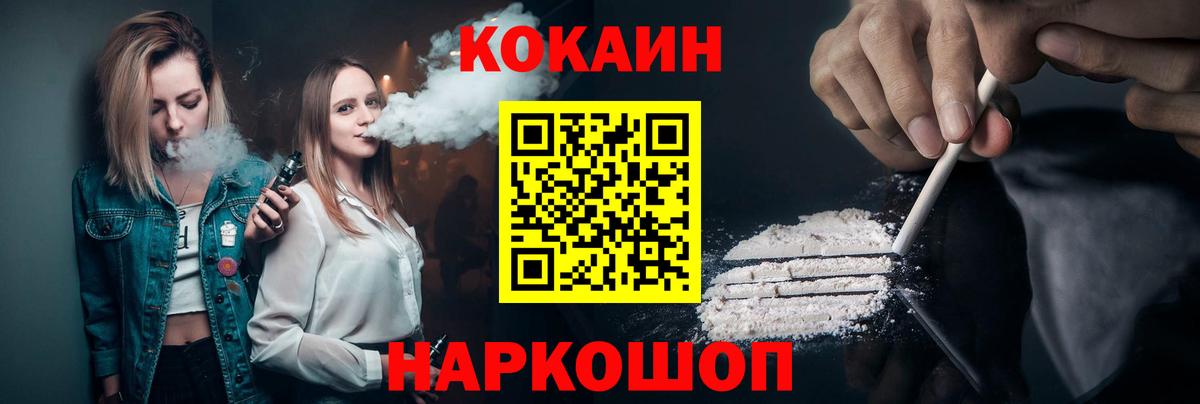 Кокаин  Вход с VPN  Коркино  Cocaine Эквадор 