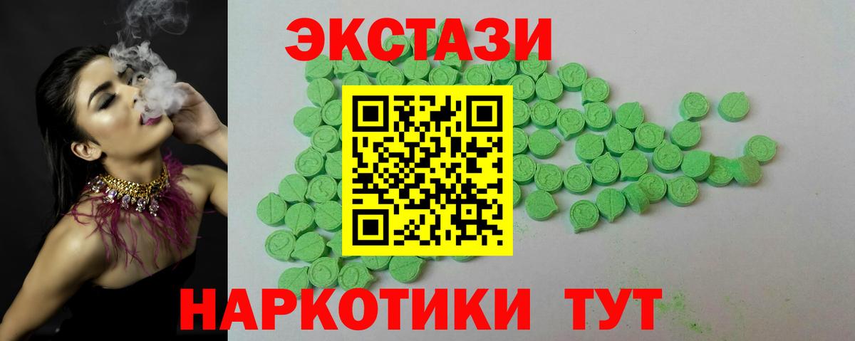 Экстази  Ecstasy 300 mg  ЭКСТАЗИ 250 мг  Вход с VPN  Коркино 