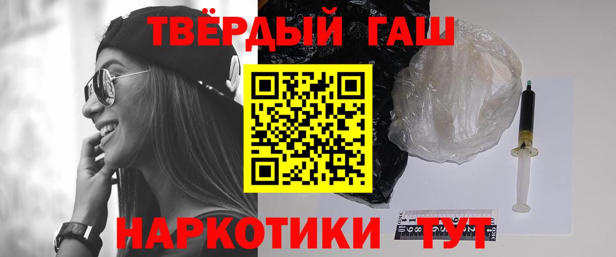 ГАШИШ  Гашиш гарик  ГАШ Изолятор  Вход с VPN  Коркино 
