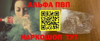 ALPHA PVP Краснознаменск