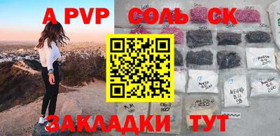 ALPHA PVP Краснознаменск