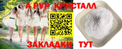 ALPHA PVP Краснознаменск