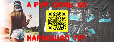 соль курить ск Краснокаменск