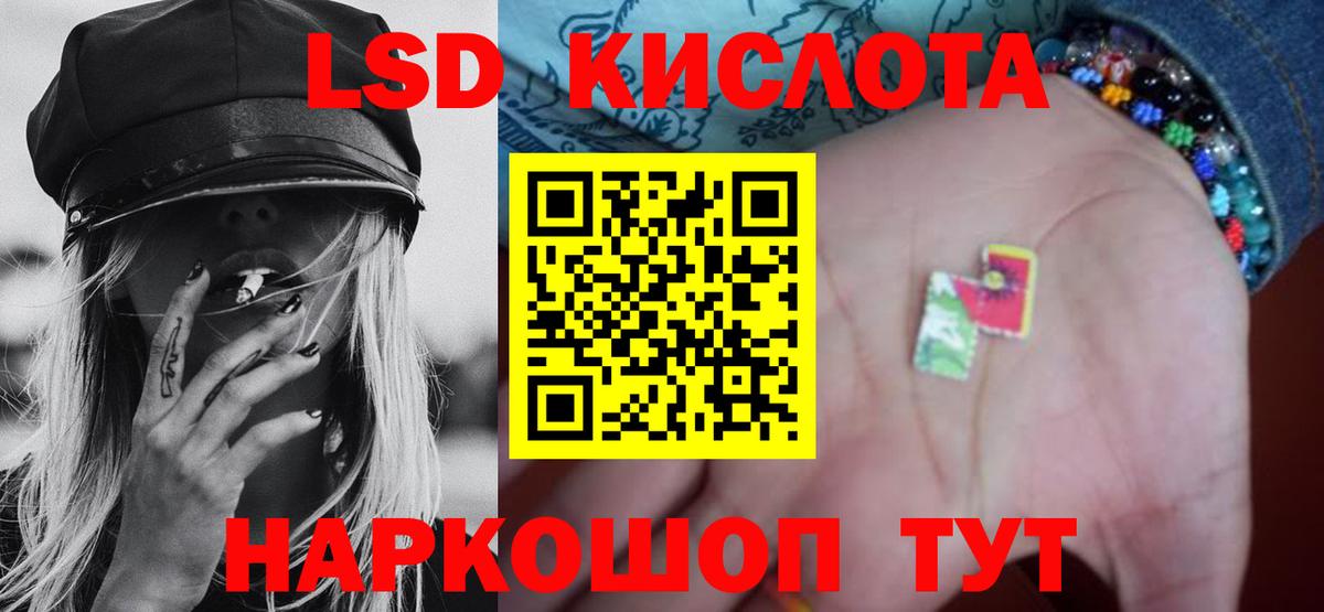 Лсд 25 экстази кислота Коркино