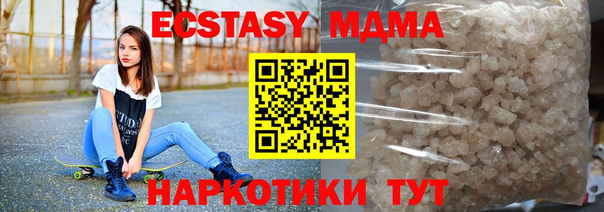 Коркино  MDMA crystal  Вход с VPN  МДМА VHQ 