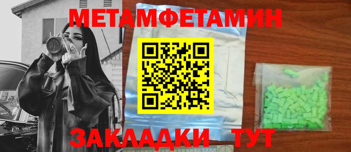 Метамфетамин мет Коркино