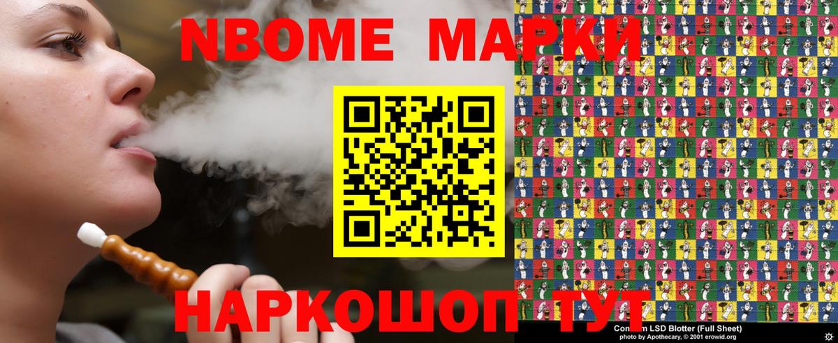 Коркино  Марки NBOMe 1,8мг  Вход с VPN 
