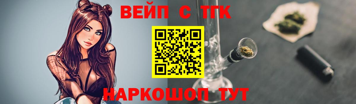 Дистиллят ТГК вейп с тгк  ТГК THC oil  Вход с VPN  Коркино 